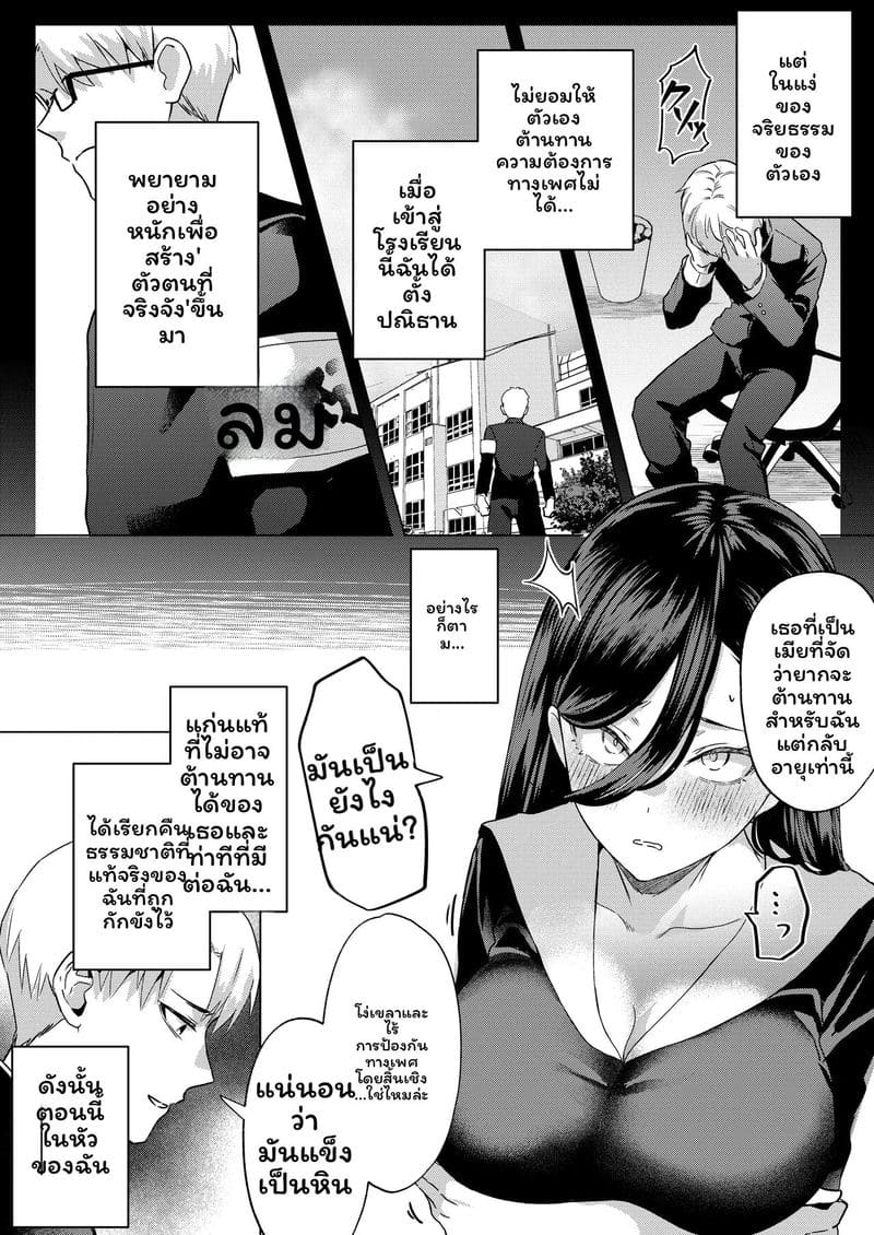 อ่านโดจิน จูบแล้วท้อง แปลไทย
